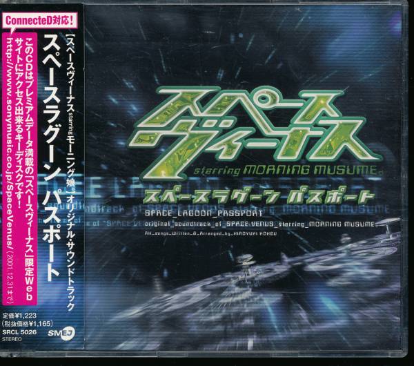 Space Venus starring Morning Musume | Hello! Project Wiki