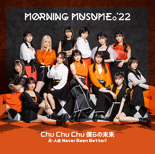 Chu Chu Chu Bokura no Mirai / Dai・Jinsei Never Been Better Chu Chu Chu Bokura no Mirai / Dai・Jinsei Never Been Better
