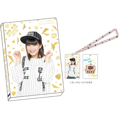 Morning Musume '16 Sato Masaki & Haga Akane Birthday Event | Hello