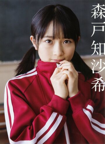 森戸知沙希 MFT １０枚セット 360?cb=20170126224554