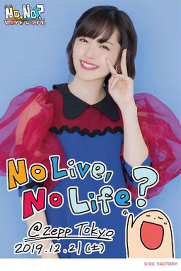 Suzuki Airi LIVE PARTY No Live, No Life? | Hello! Project Wiki