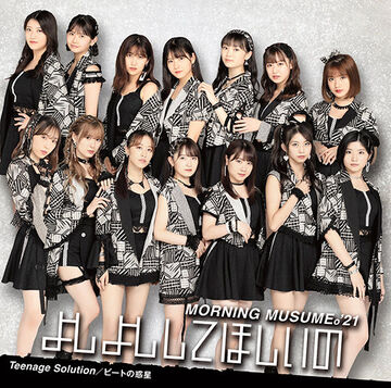 モーニング娘。Juice=Juice °C-ute CD セット モーニング娘。8cm CD シングル 4枚セット - メルカリ