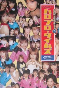 Hello! Project 2004 Winter ~C'MON! Dance World~ | Hello! Project