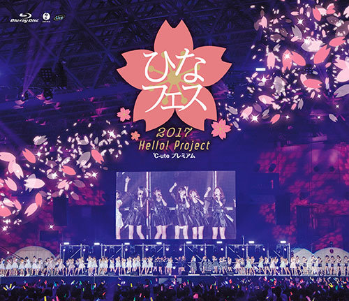 Hello Project Hina Fes 17 Hello Project Wiki Fandom