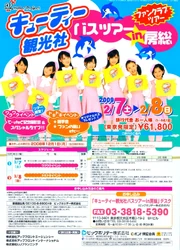 Publicidad del evento