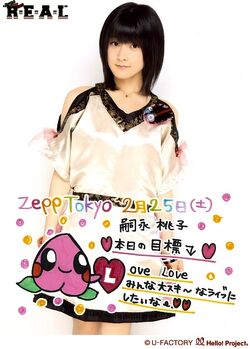 Buono! LIVE 2012 \"R・E・A・L\" Buono! LIVE 2012 “R・E・A・L” | Hello! Project Wiki | Fandom