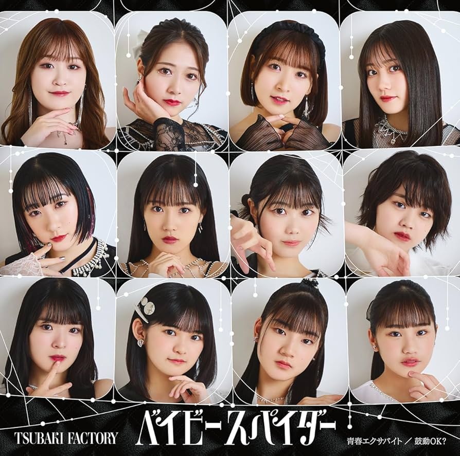 Baby Spider / Seishun Exabyte / Kodou OK? | Hello! Project