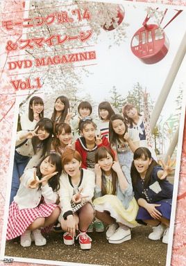 Morning Musume '14 & S/mileage DVD Magazine Vol.1 | Hello! Project 