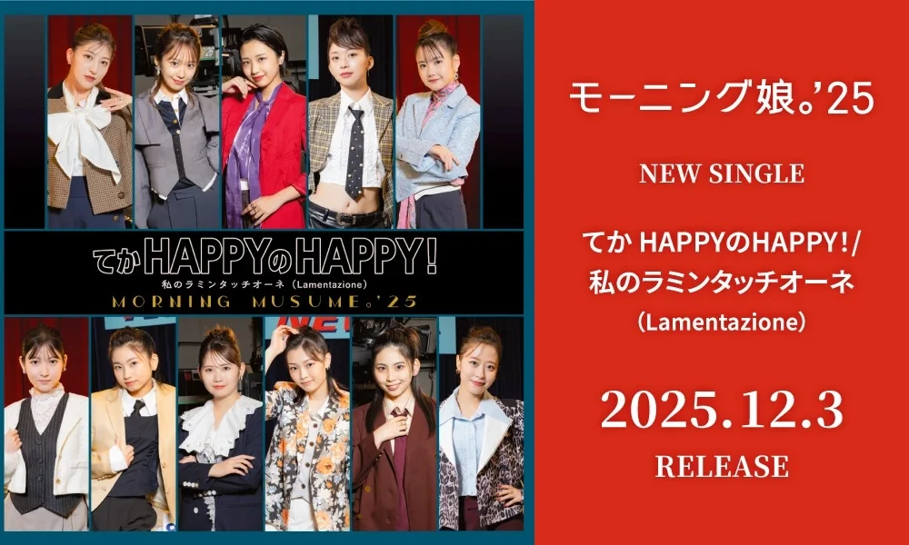 TekaHAPPYnoHAPPY-promotion