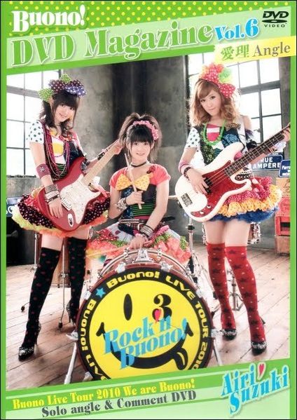 Buono! DVD Magazine Vol.6 Airi Angle | Hello! Project Wiki | Fandom