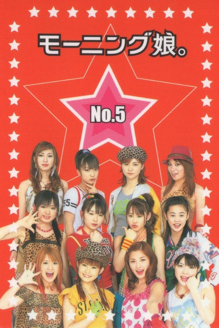 W & v-u-den : Hello!project 2005 summer… ハロプロタウン Hello!Project 2005 SUMMER : ハロー! プロジェクト