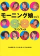MMnoHesoFanbook-cover