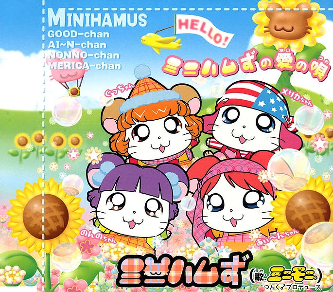 TVガイド 2001年10月24日号 ミニモに 高橋愛 加護亜依 辻