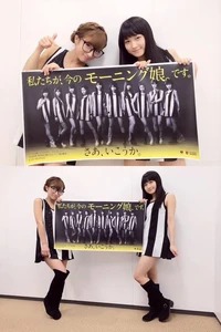 Tsuji Nozomi with Sayashi Riho