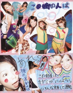Hello! Project 2005 Natsu no Kayou Show -