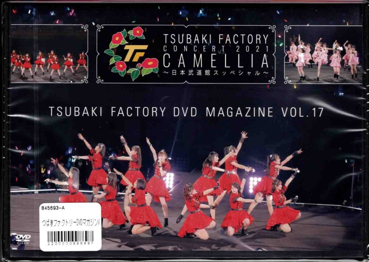 Tsubaki Factory DVD Magazine Vol.17 | Hello! Project Wiki | Fandom