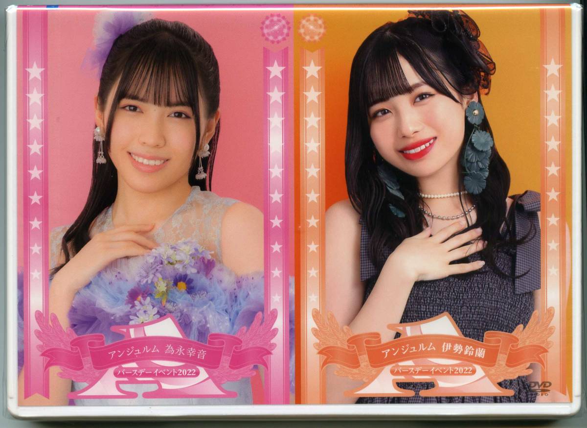 ANGERME Ise Layla・Tamenaga Shion Birthday Event 2022 | Hello