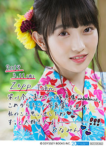 カントリー・ガールズ 梁川奈々美 BIRTHDAY EVENT 2019 DVD