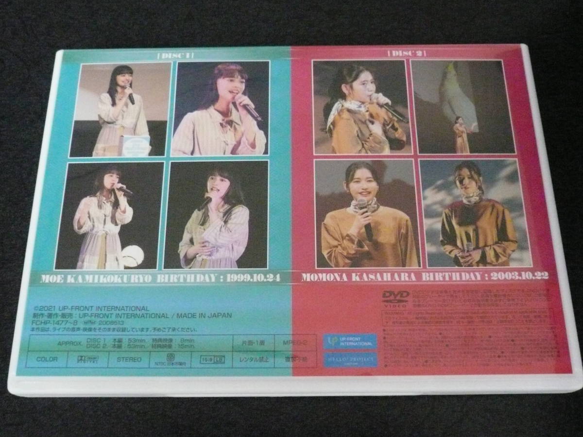 ⭐️【新品・未開封】⭐️上國料萌衣　笠原桃奈　バースデーイベントDVD3枚セット Amazon.co.jp: アンジュルム 上國料萌衣 笠原桃奈 バースデー