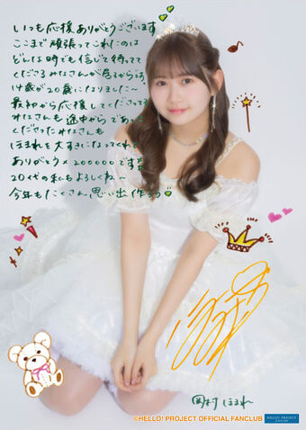 FC限定DVD モーニング娘。'24 岡村ほまれ 井上春華 バースデーイベント モーニング娘。'24 岡村ほまれ・井上春華バースデーイベント