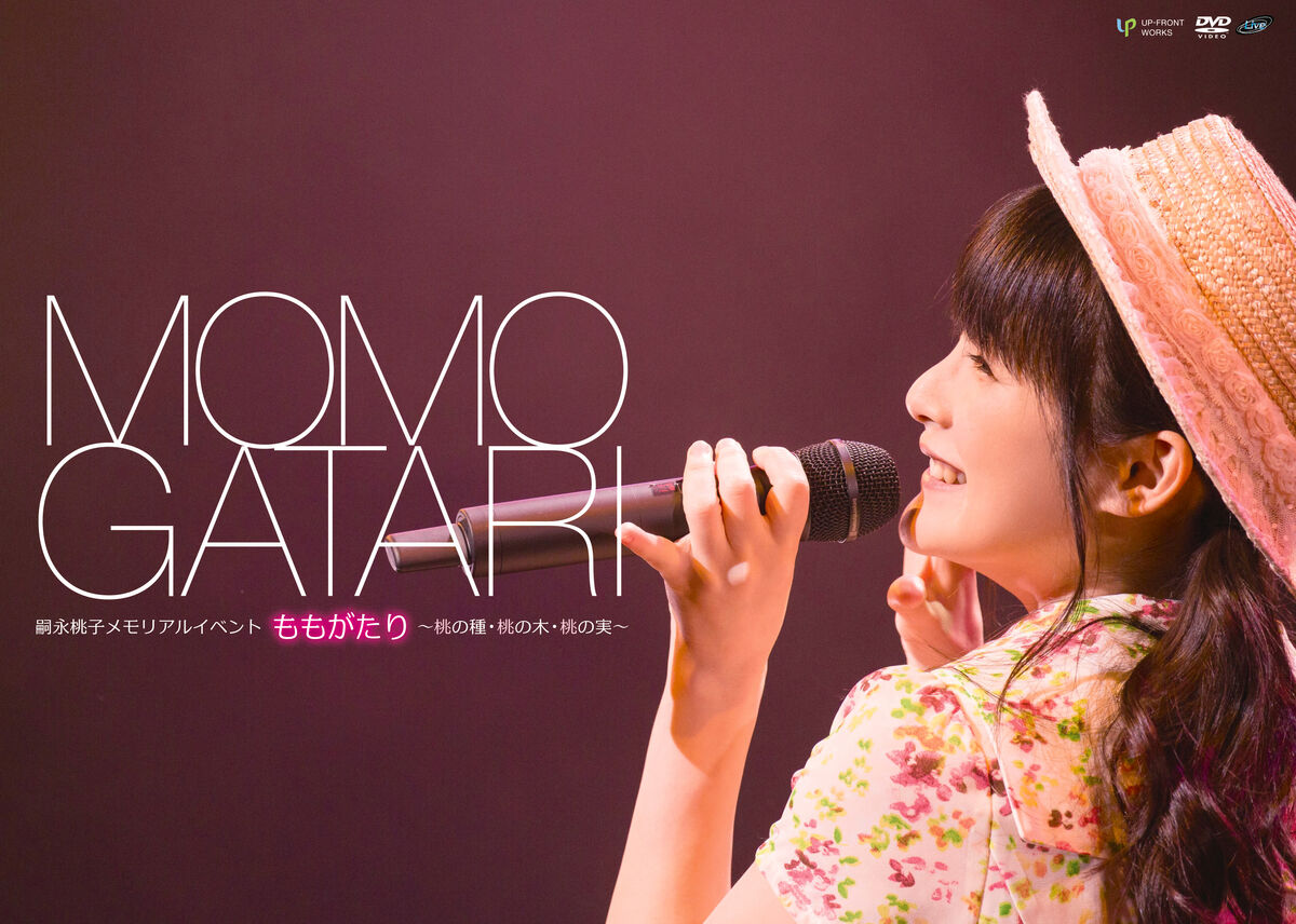 嗣永桃子 on Buono! Live 2012 DVD 嗣永桃子 on Buono! Live 2012 DVD Amazon.co.jp: PIZZA-LA