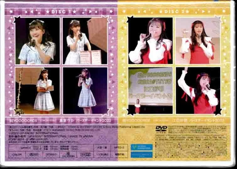 BEYOOOOONDS / CHICA TETSU Shimakura Rika・Eguchi Saya Birthday  