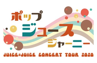 Juice Juice Concert Tour Pop Juice Journey Hello Project Wiki Fandom