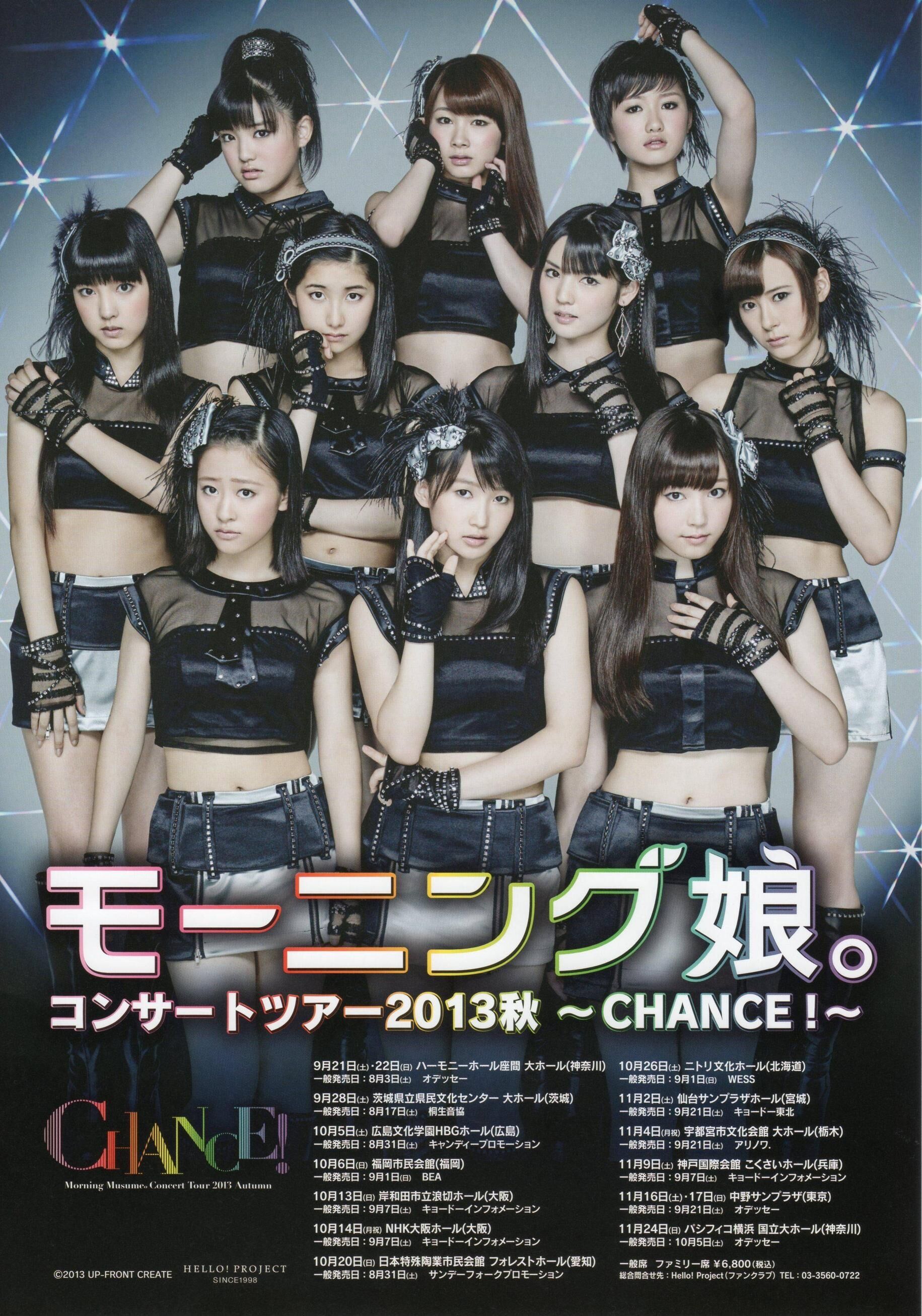 モーニング娘。コンサートツアー2013秋　～CHANCE！～ Blu-ray Amazon.co.jp: モーニング娘。コンサートツアー2013秋 ~CHANCE
