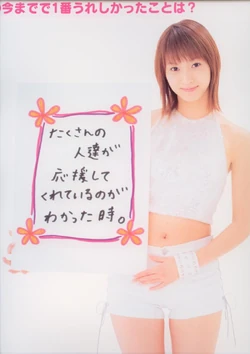 Fujimoto Miki FIRST LIVE TOUR 2003 SPRING ~MIKI ①~ | Hello