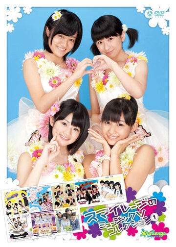 S/mileage no Music V Collection ① | Hello! Project Wiki | Fandom