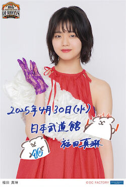 Tsubaki Factory Ono Mizuho・Fukuda Marine Birthday Event