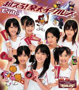 KoeroRakutenEagles-r