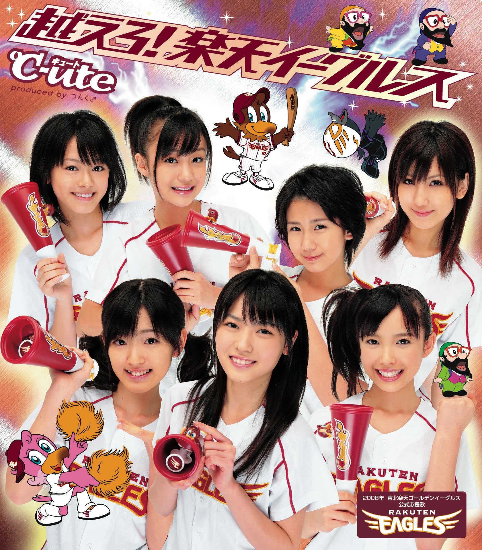 Koero Rakuten Eagles Hello Project Wiki Fandom Koero Rakuten Eagles Hello Project Wiki Fandom