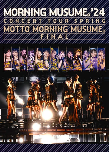 Morning Musume。&#39;17 Live Concert in Hong Kong [DVD] Amazon.co.jp: Morning Musume。'17 Live Concert in Hong Kong