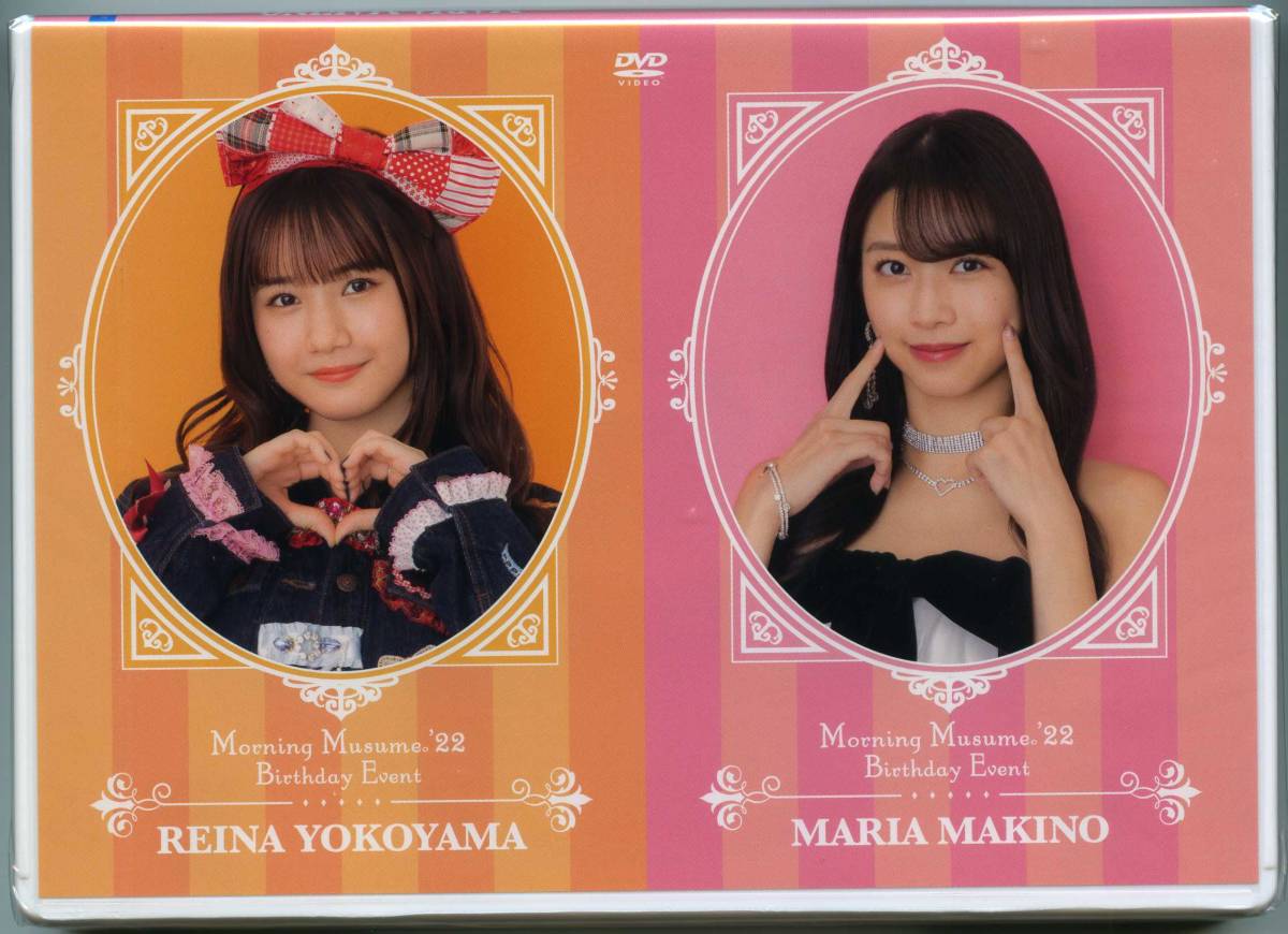 Morning Musume '22 Makino Maria・Yokoyama Reina Birthday Event | Hello!  Project Wiki | Fandom