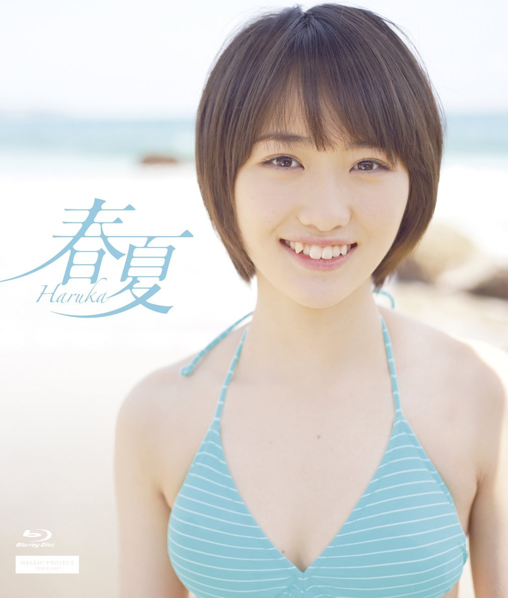 Haruka (Blu-ray) | Hello! Project Wiki | Fandom