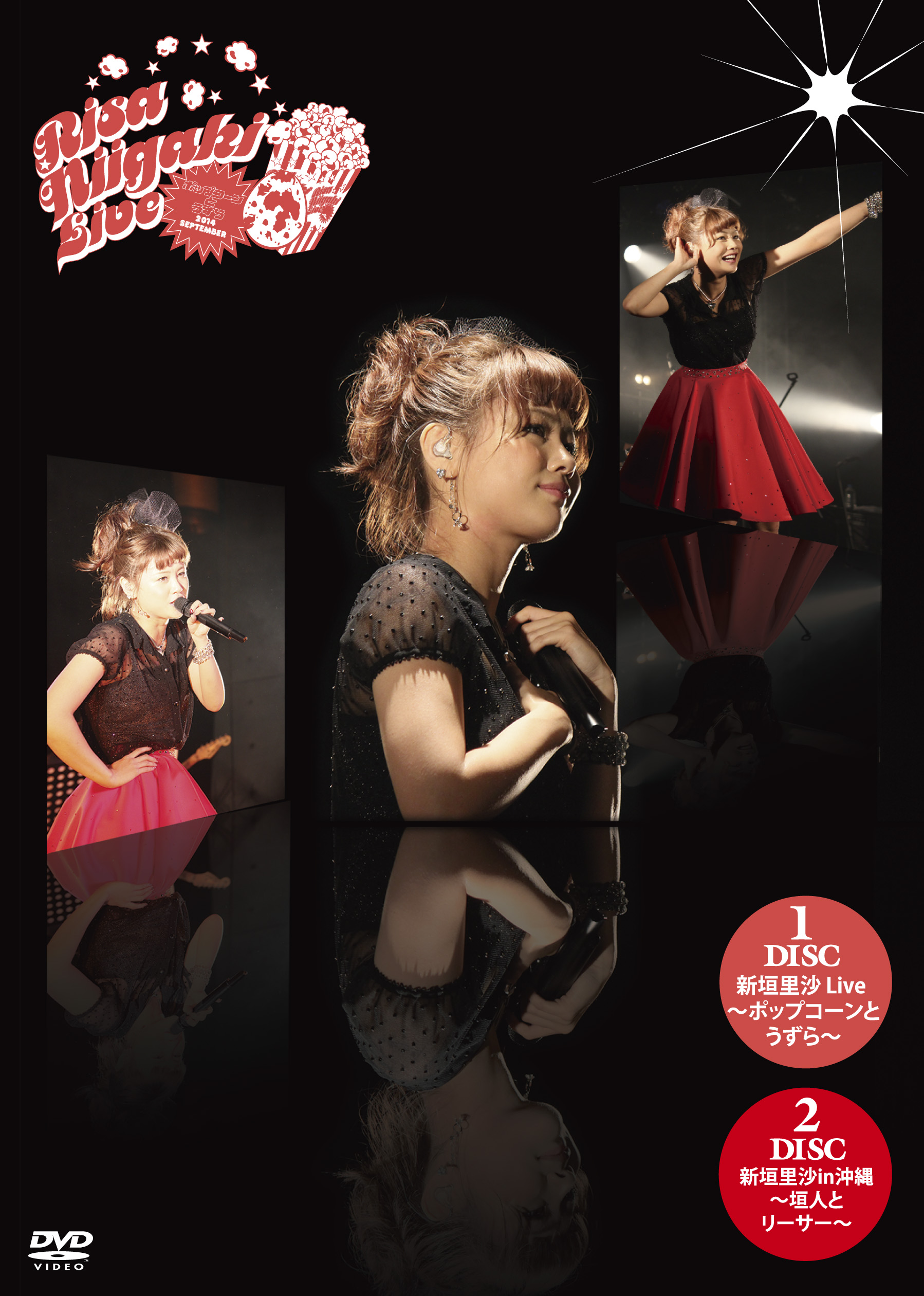 Niigaki Risa Live Popcorn To Uzura In Okinawa Hello Project Wiki Fandom