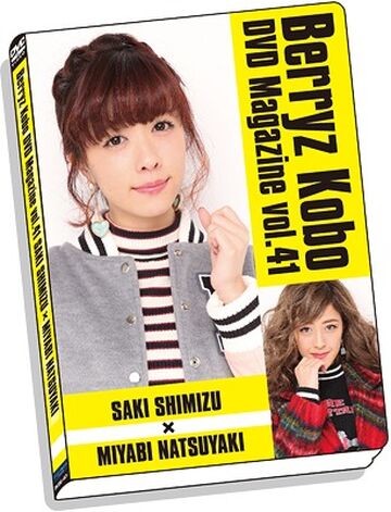 Berryz Koubou DVD Magazine Vol.41 | Hello! Project Wiki | Fandom