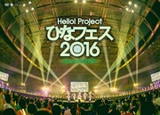HinaFest2016-Cute-DVDcover