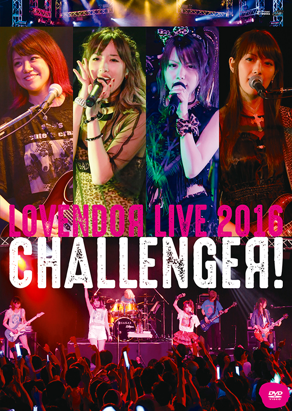 LoVendoЯ LIVE 2016 ~CHALLENGEЯ!~ [DVD]　(shin