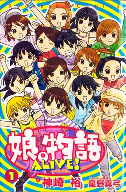Category Manga Hello Project Wiki Fandom