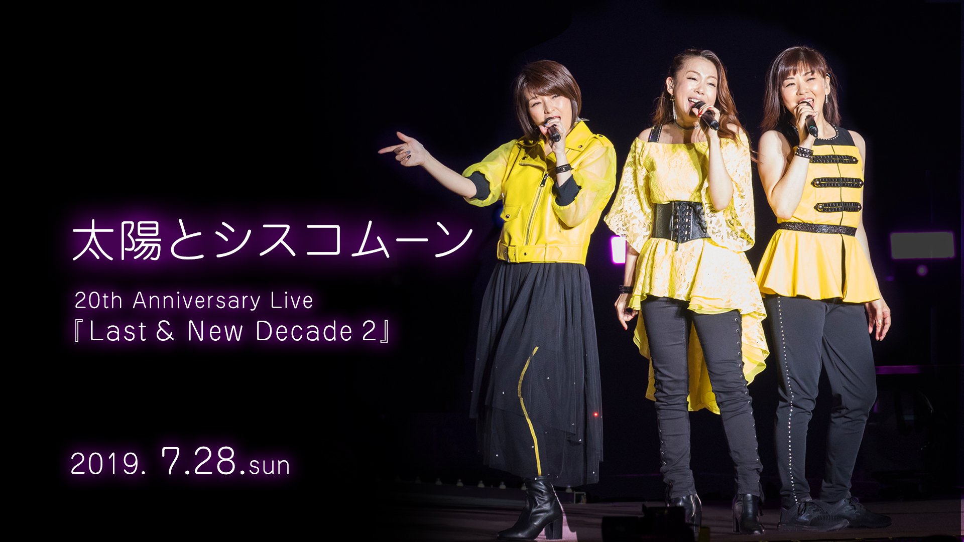 ミュージック太陽とシスコムーン　BLU-RAY 20th anniversary LIVE