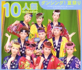 DancingNatsuMatsuri-r