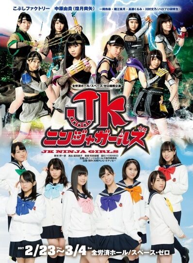 JK Ninja Girls | Hello! Project Wiki | Fandom