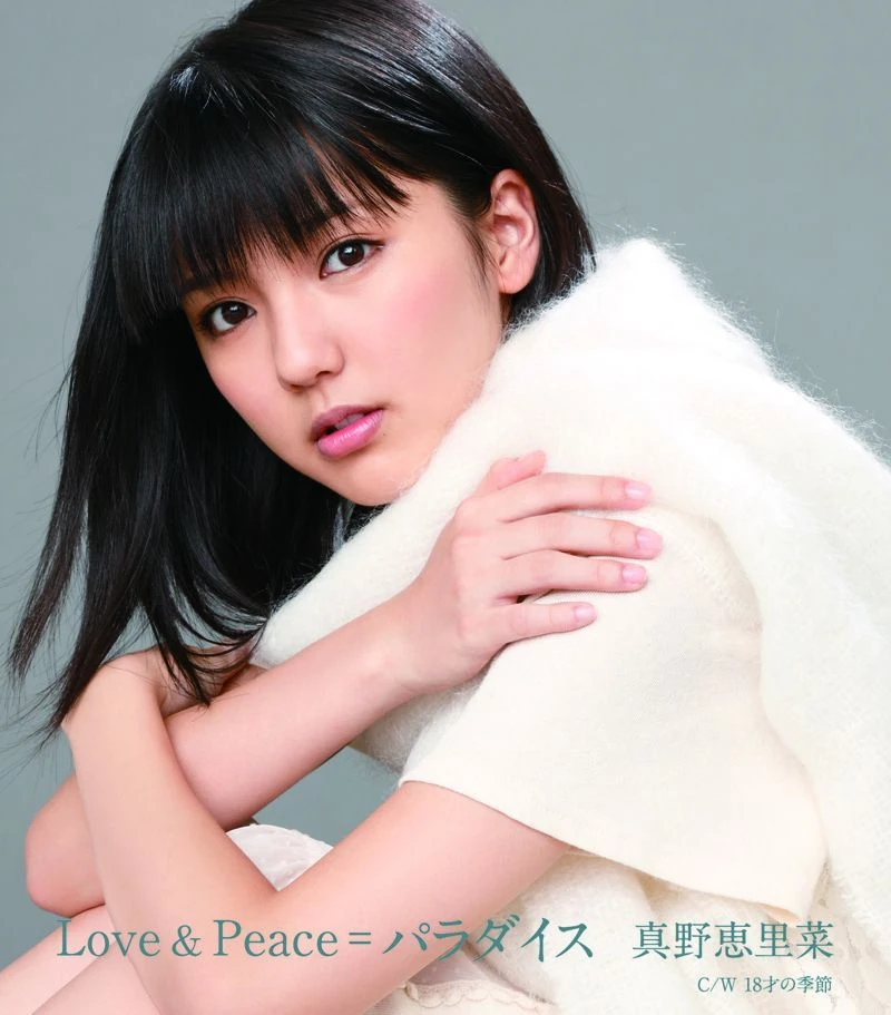 Love&Peace=Paradise | Hello! Project Wiki | Fandom