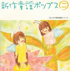 Shinsaku2cover