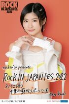 August 2022 (Rockin'on presents ROCK IN JAPAN FESTIVAL 2022)