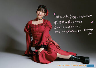 Juice=Juice Inoue Rei・Matsunaga Riai Birthday Event 2025
