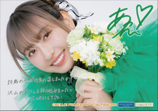 定番の冬ギフト Event Birthday Akari Uemura Juice=Juice 2024 e Land ~Uemu その他