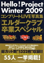 H!P2009WINTER-ConcertLIVEShashinshuu-mook